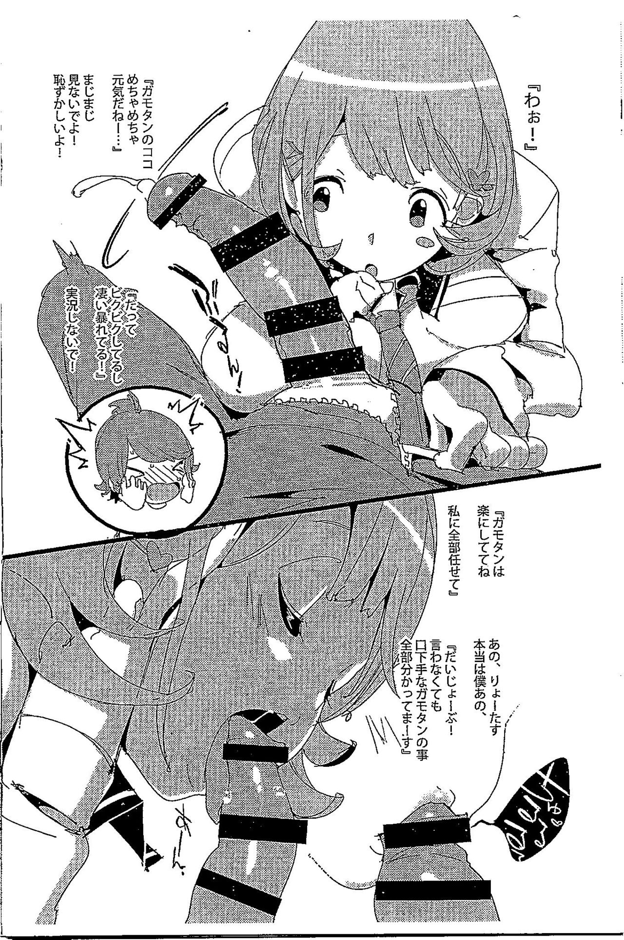 Shittori Ryo-tas page 3 full