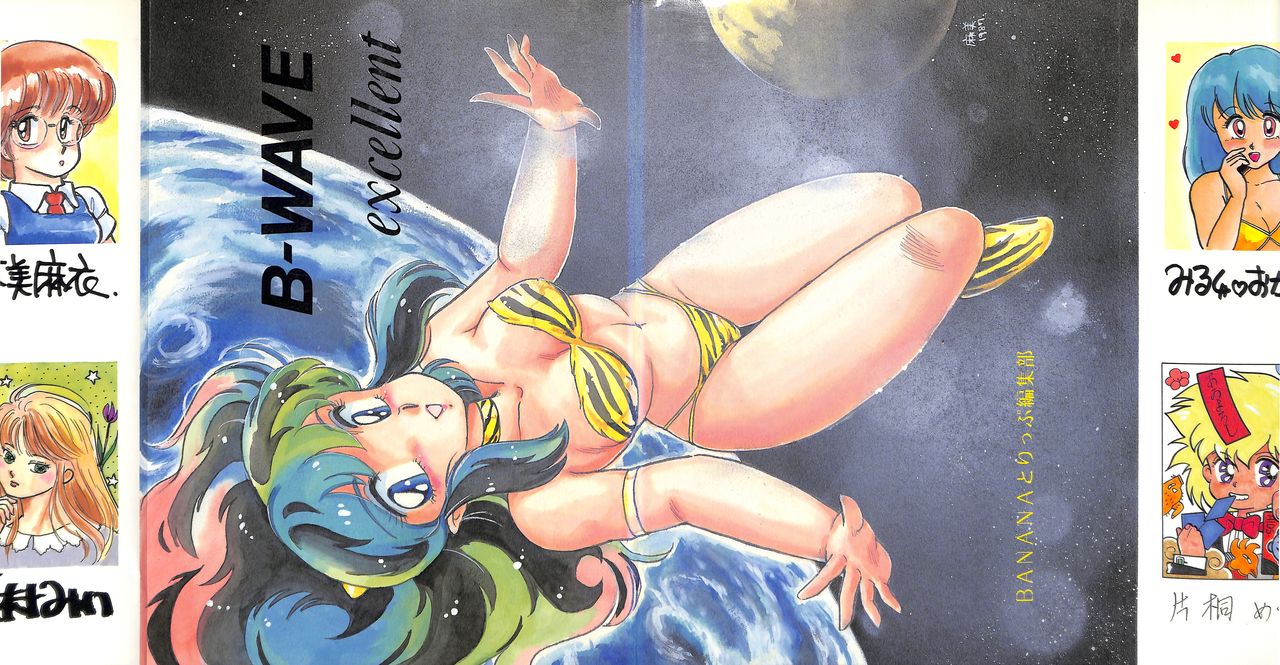 B-Wave Excellent page 2 full