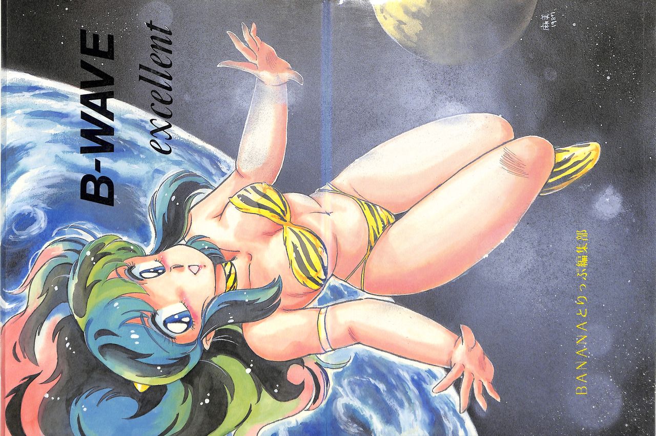 B-Wave Excellent page 3 full