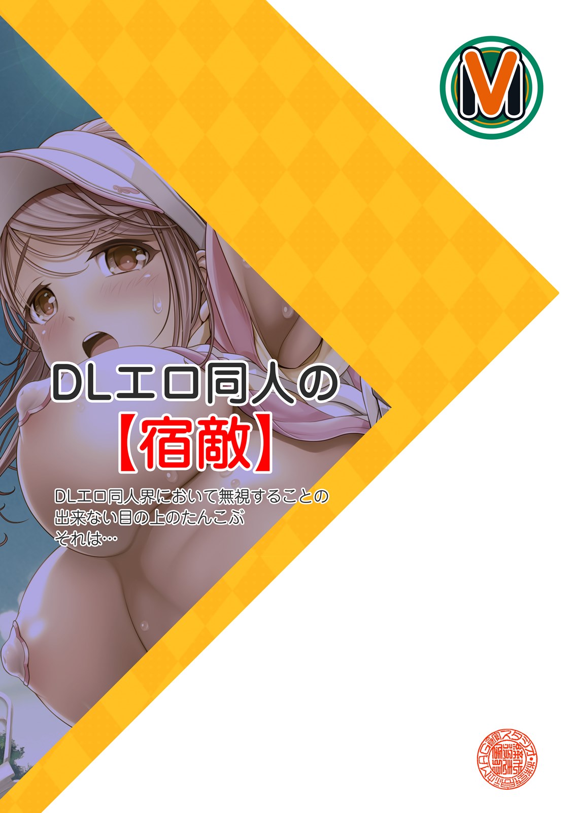 Mosaic Kenkyuu Happyou page 1 full