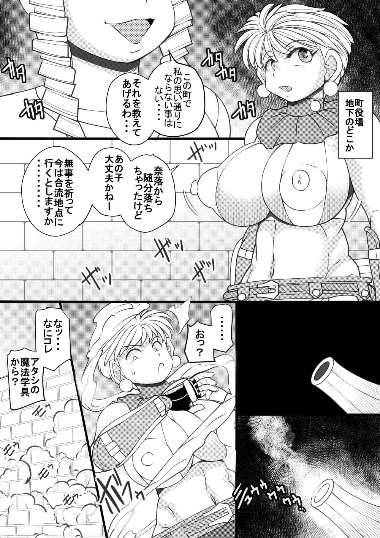 Uchi no Joseito Zenin Haramaseta Kedamono ga Anta no Gakuen ni Iku Rashii yo? 30 page 2 full