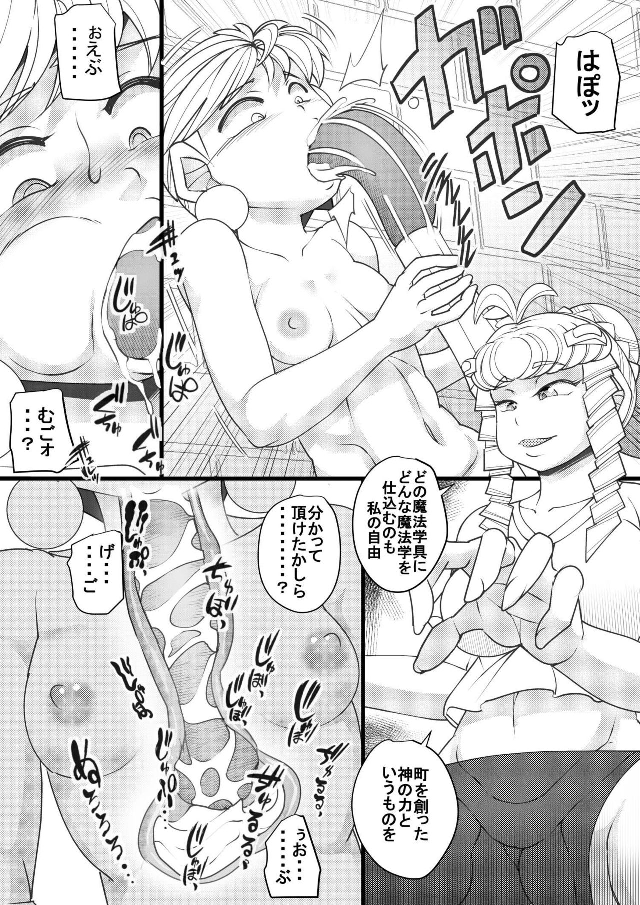 Uchi no Joseito Zenin Haramaseta Kedamono ga Anta no Gakuen ni Iku Rashii yo? 30 page 4 full