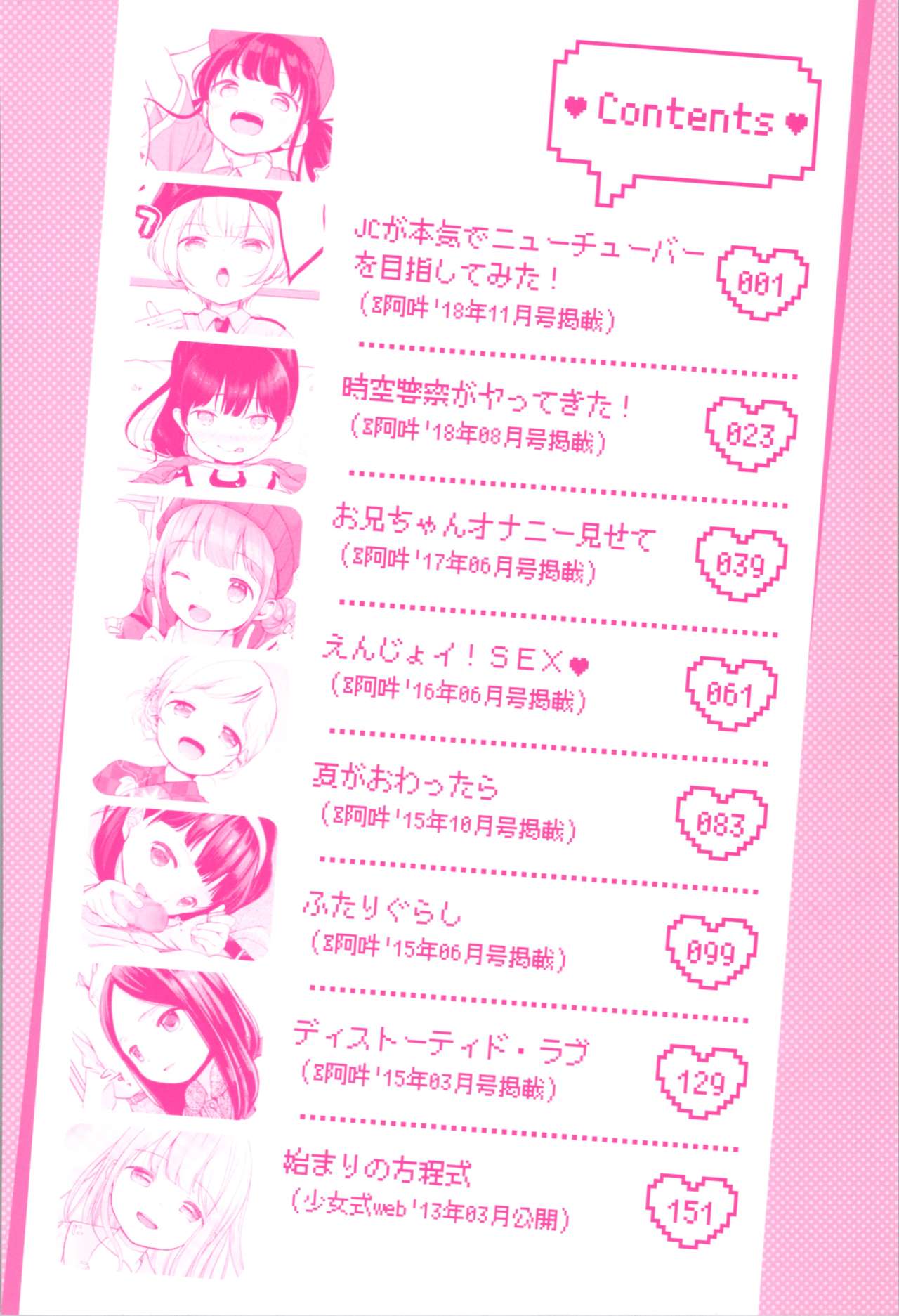 Mannaka. page 6 full