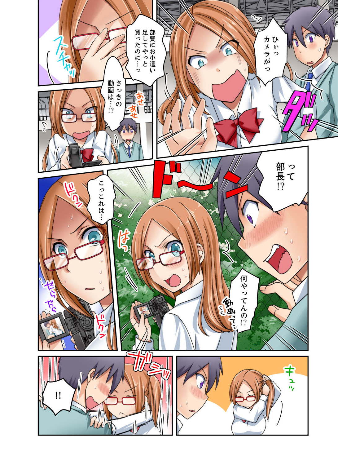 Kuro Gal to Micchaku Pool SEX! -Houkago Yarisugi Iinkai-  2 page 10 full