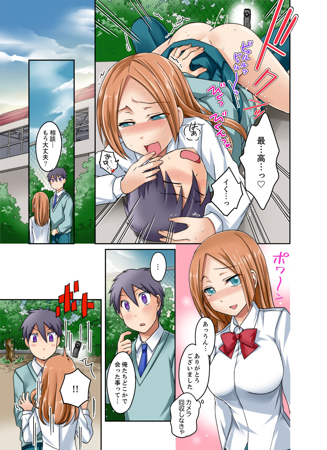 Kuro Gal to Micchaku Pool SEX! -Houkago Yarisugi Iinkai-  2 page 9 full