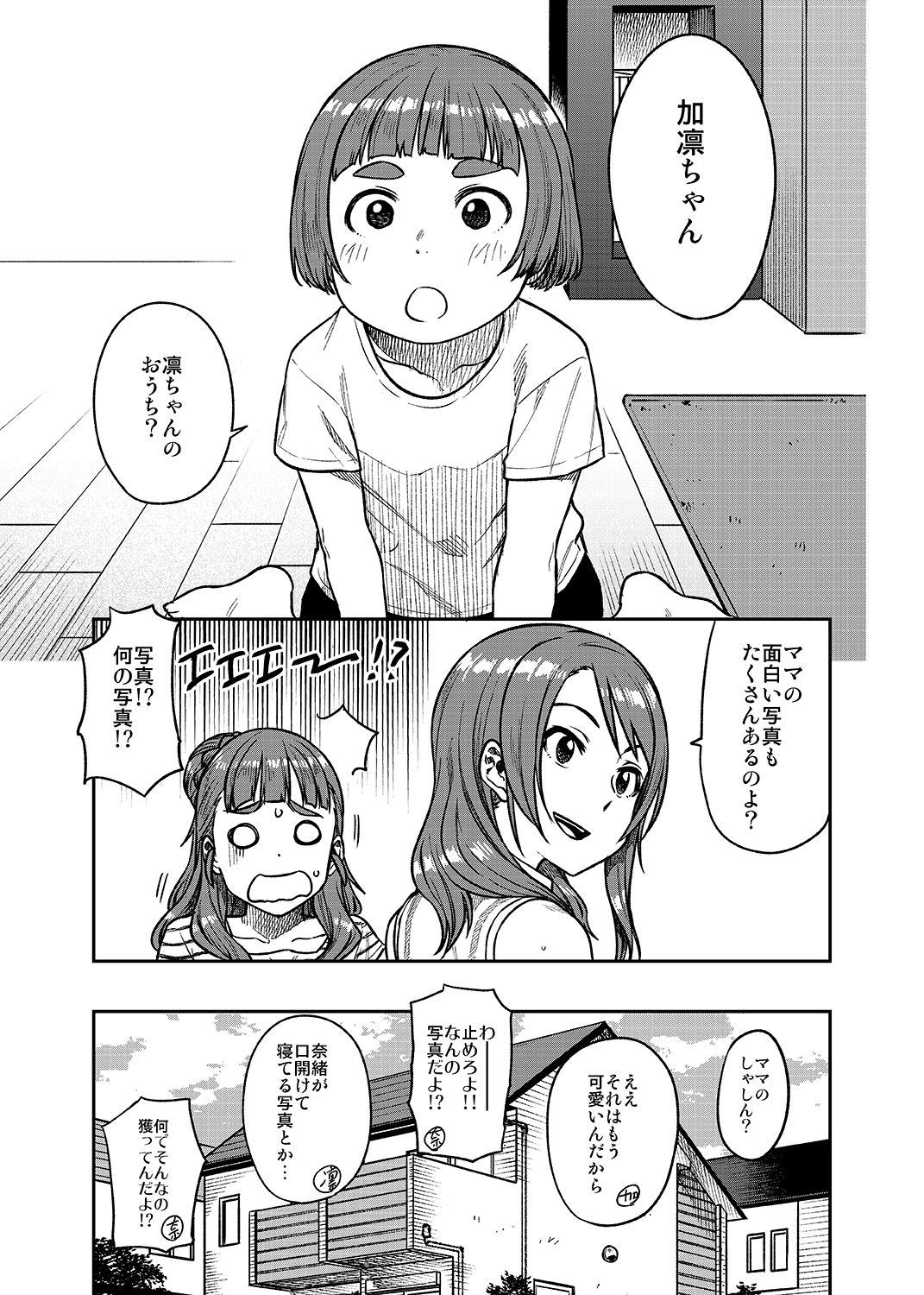 Nao-san page 10 full