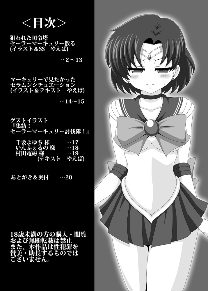 Planet Burst page 2 full