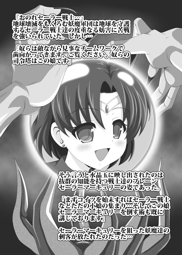 Planet Burst page 3 full