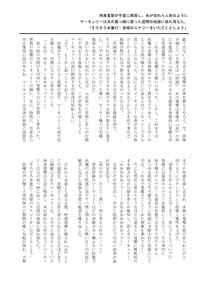 Planet Burst page 9 full