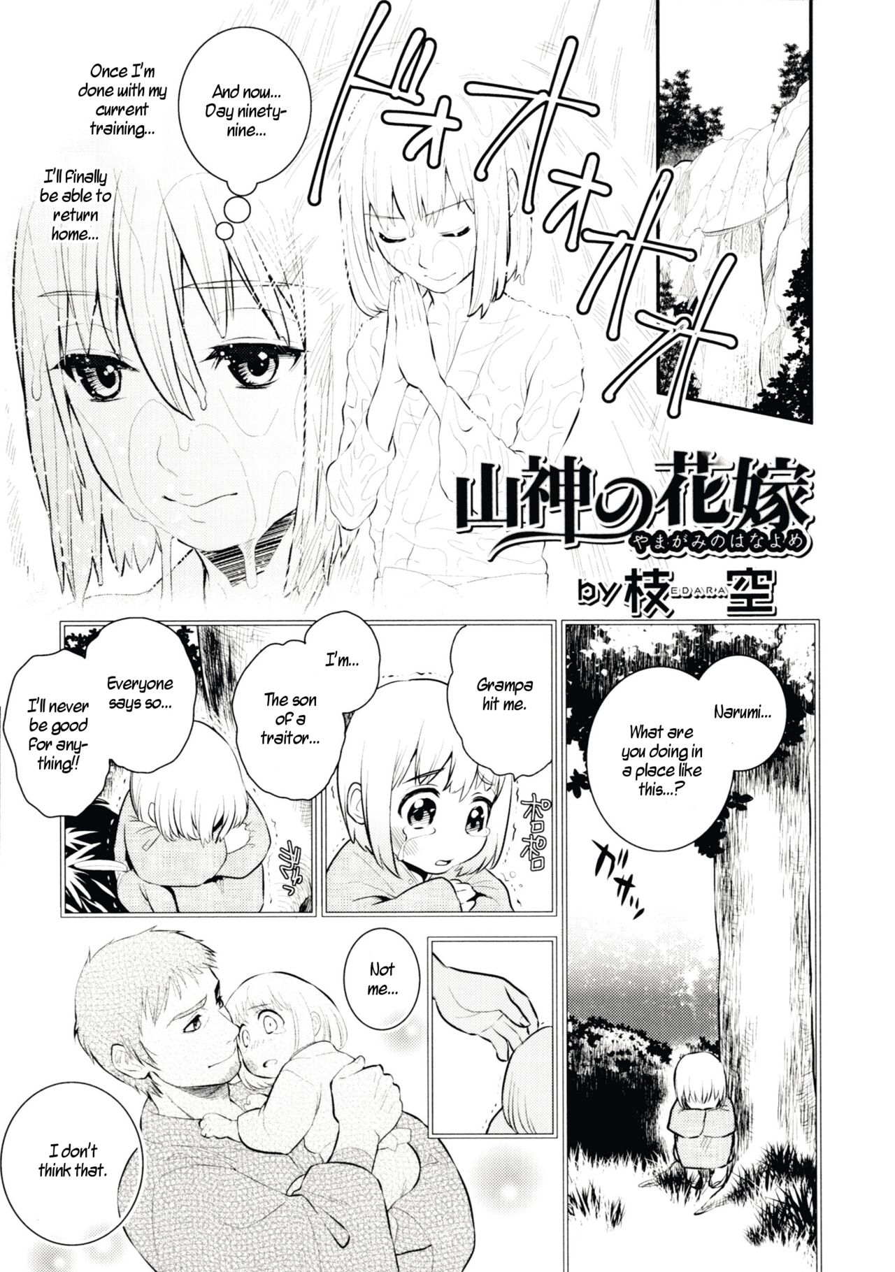 Yamagami no Hanayome | The Mountain God's Bride page 1 full