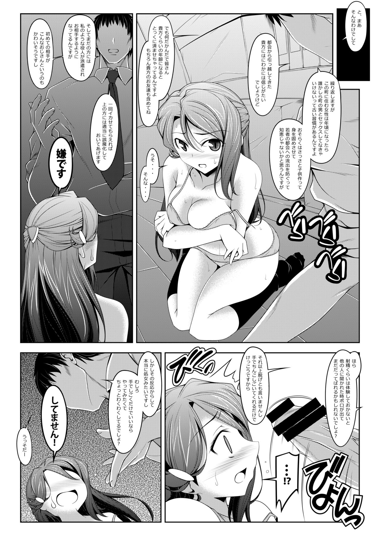 Kanari Joubu na Chuukurai no Riko-san page 4 full