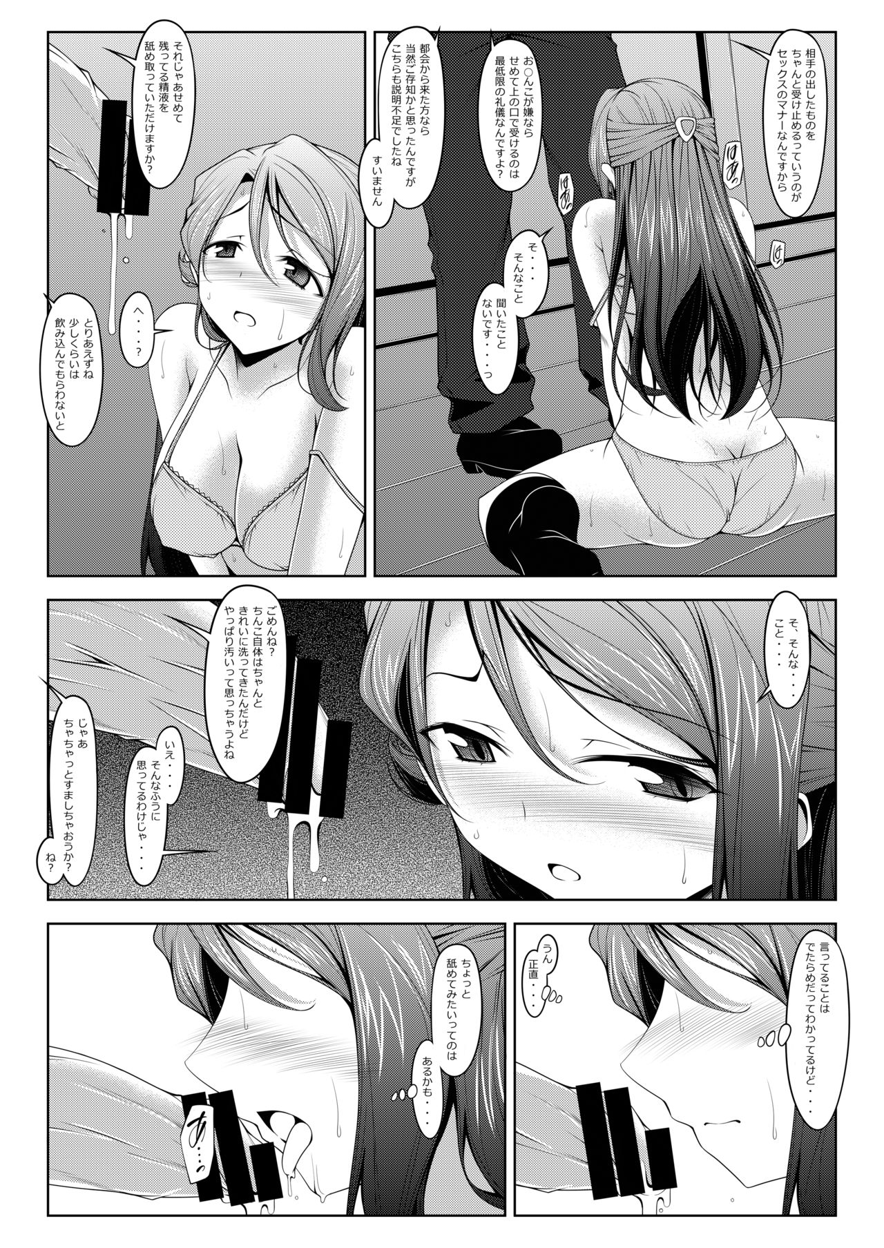 Kanari Joubu na Chuukurai no Riko-san page 7 full