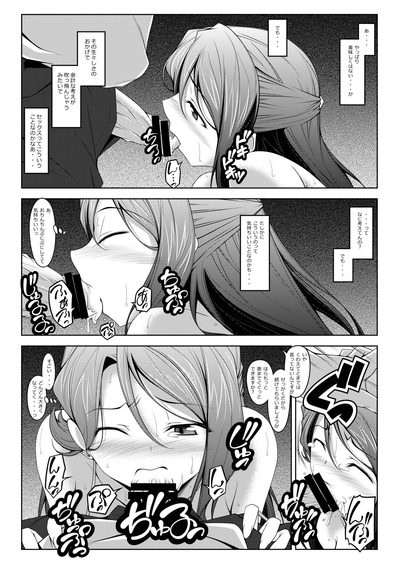 Kanari Joubu na Chuukurai no Riko-san page 8 full