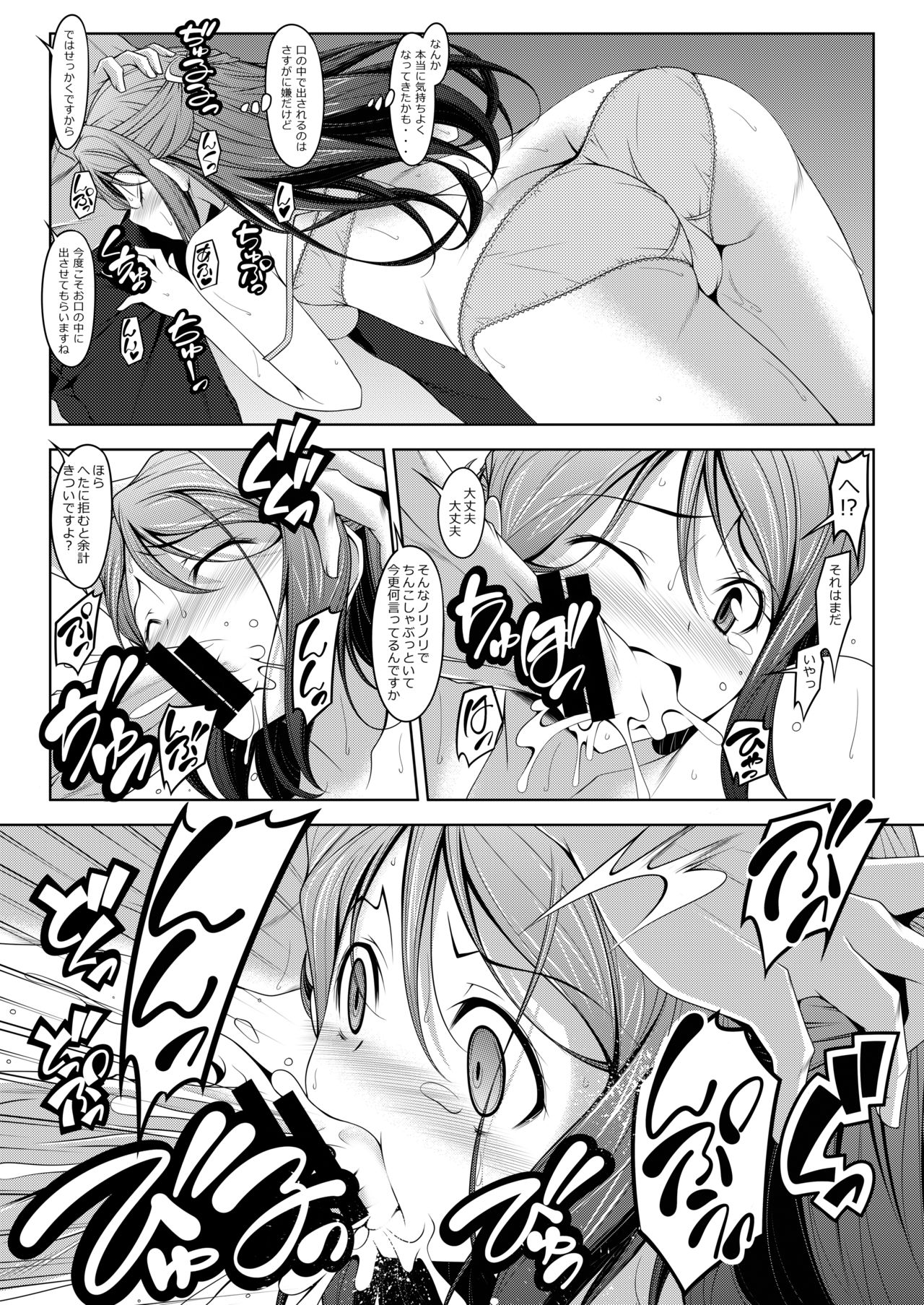 Kanari Joubu na Chuukurai no Riko-san page 9 full