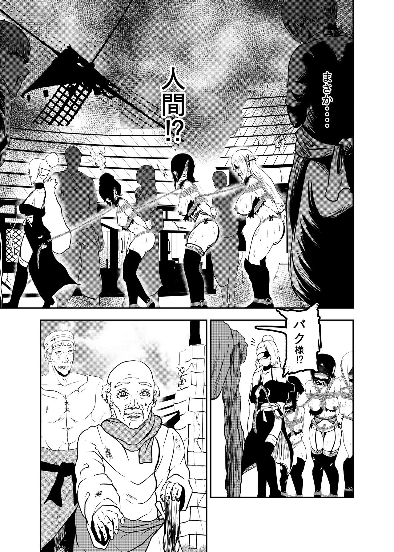 Vamparade 5 ~Kyuuketsuki Sanshimai Hobaku Hen~ page 5 full