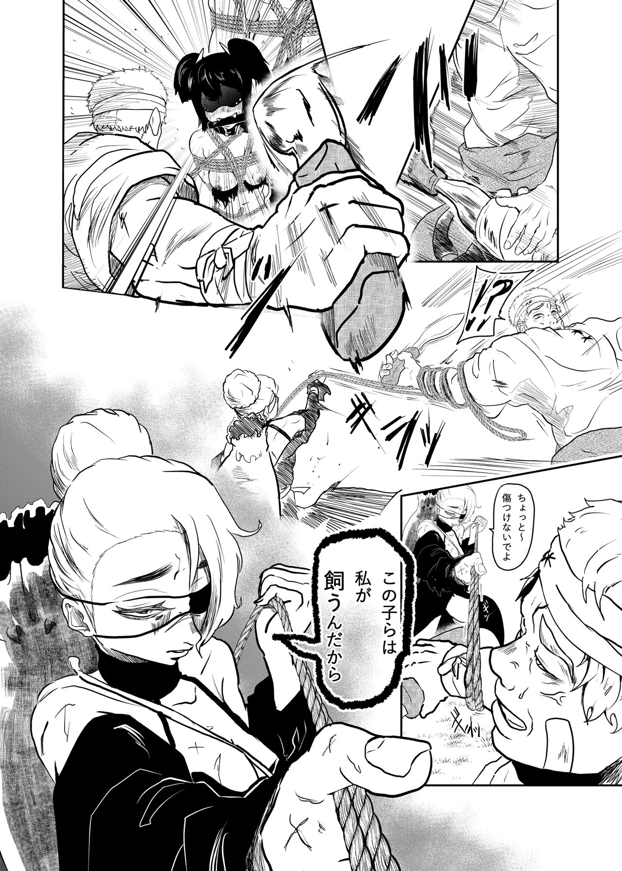 Vamparade 5 ~Kyuuketsuki Sanshimai Hobaku Hen~ page 7 full