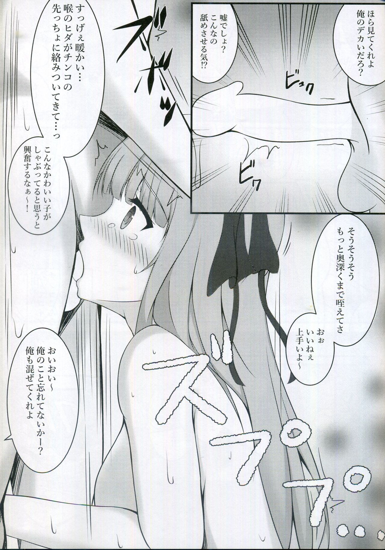 Nino Joku page 9 full