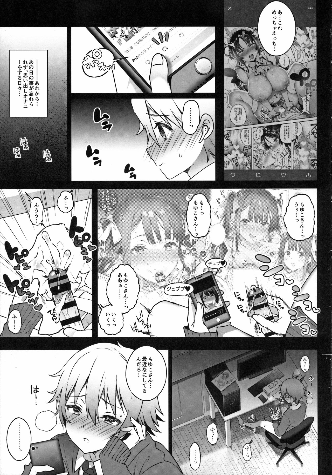 Off-Pako Onee-san wa Gaman ga Dekinai 2 page 5 full