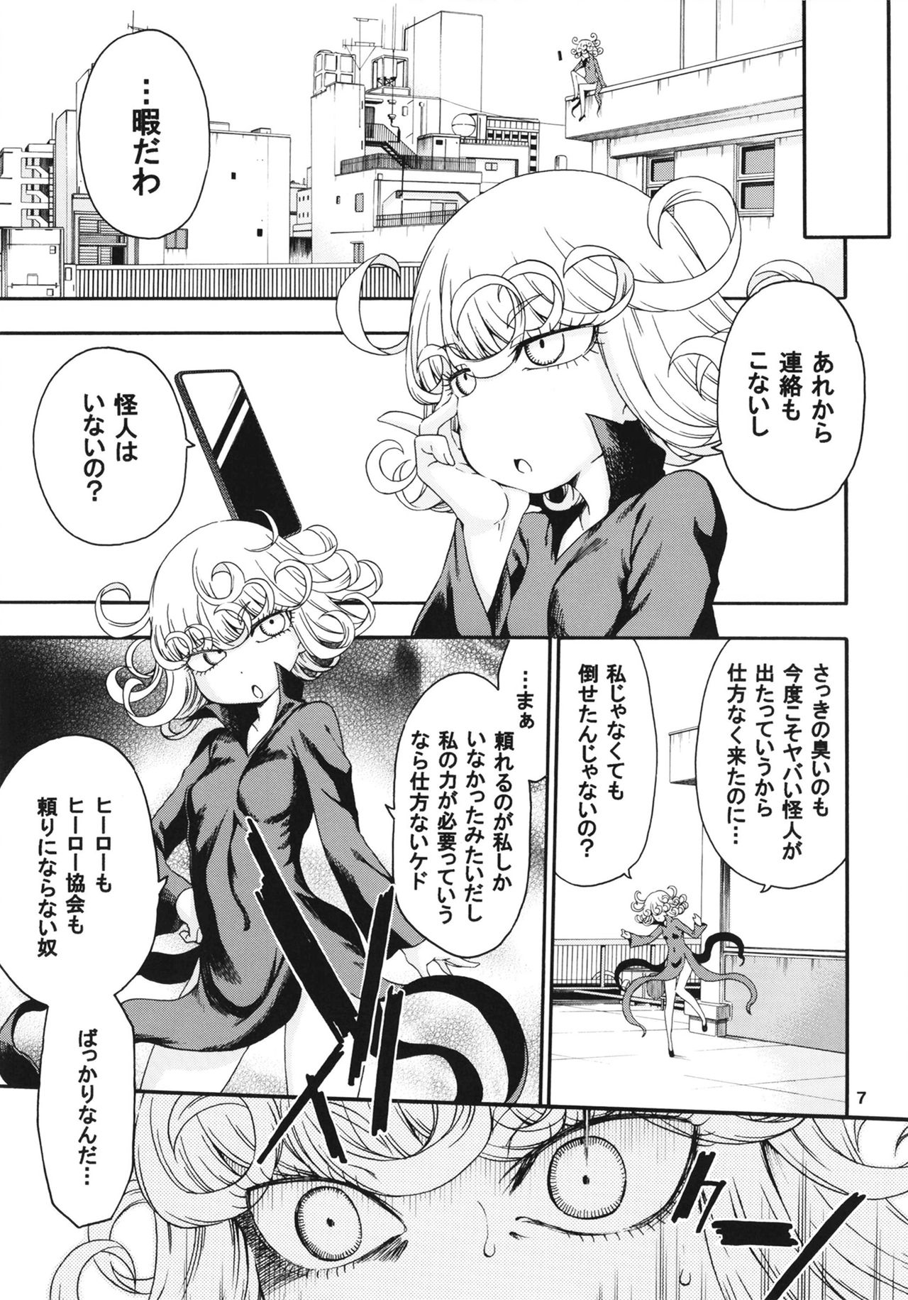 Saigai Level: Tatsumaki page 7 full
