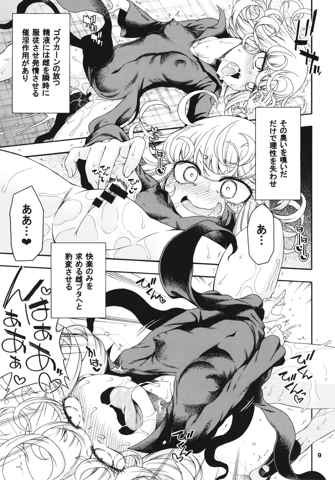 Saigai Level: Tatsumaki page 9 full