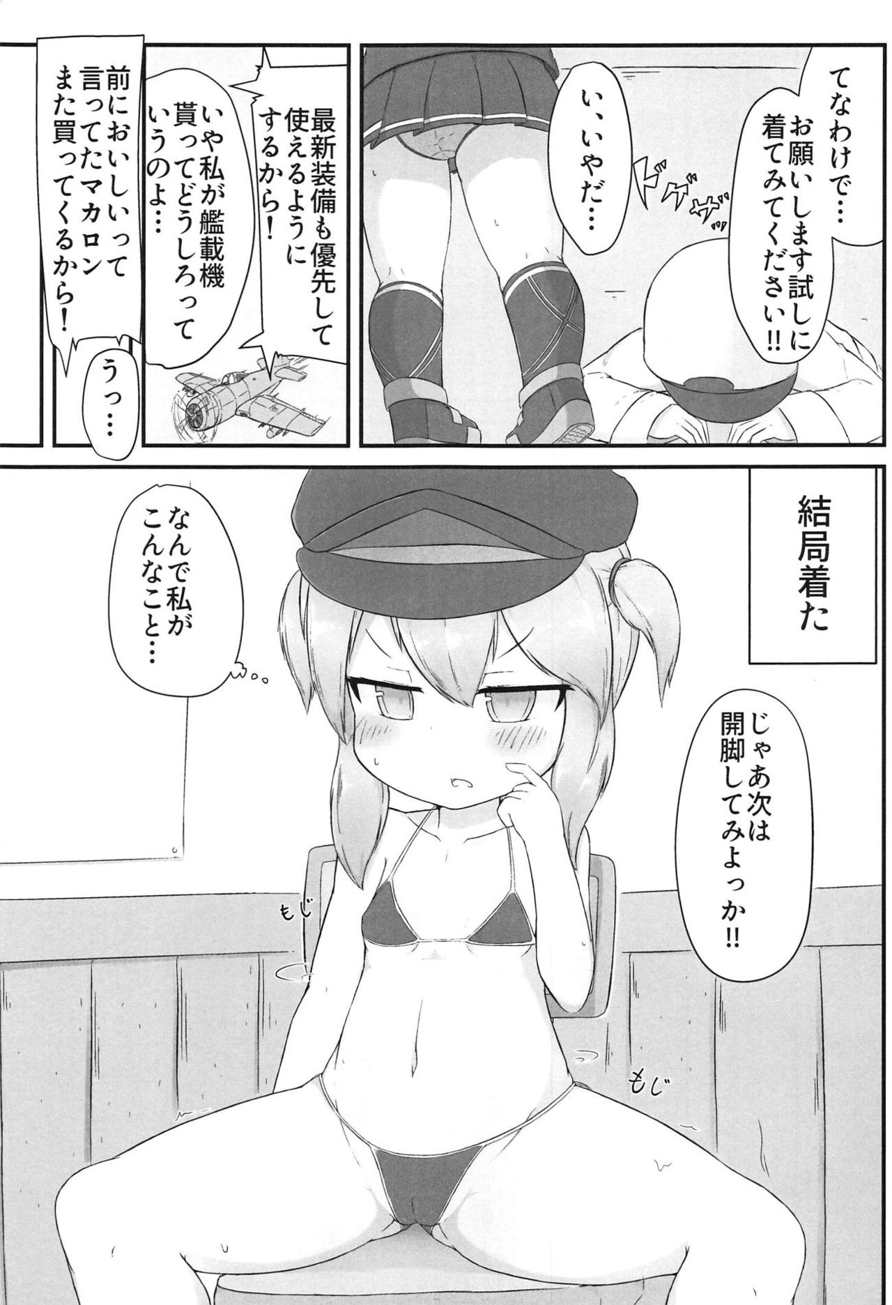 Wil-chan to Ecchi Suru Hon page 6 full