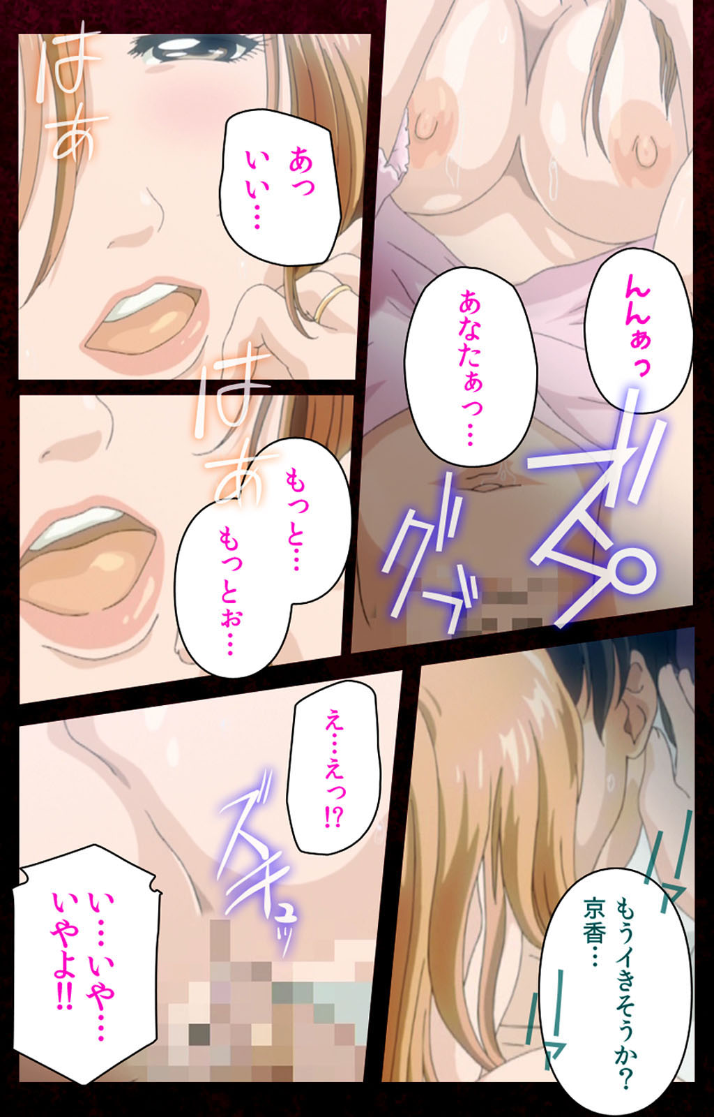 Mrs Junkie kanzenhan page 9 full