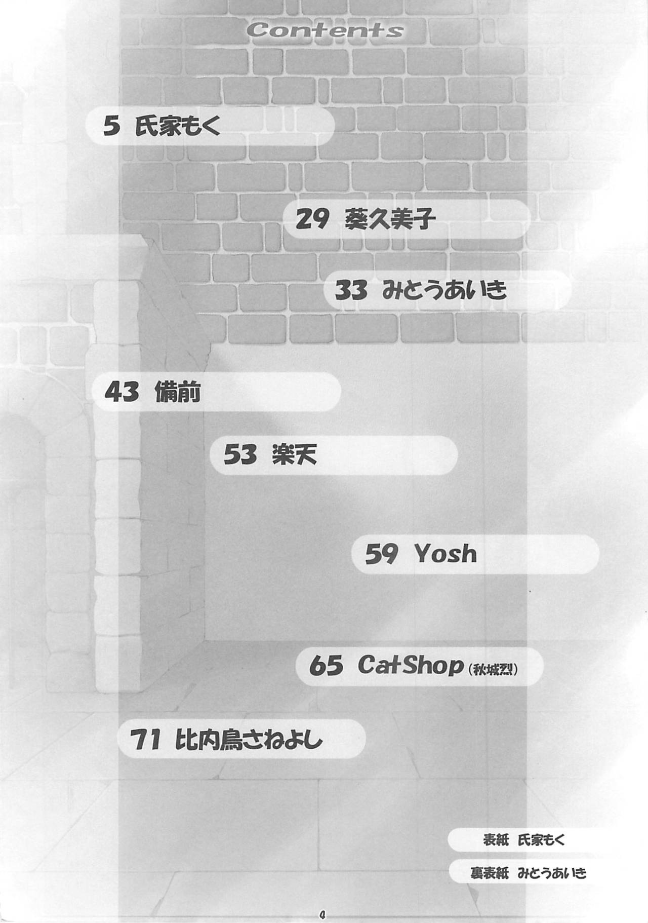 Child Price Vol. 2 page 3 full