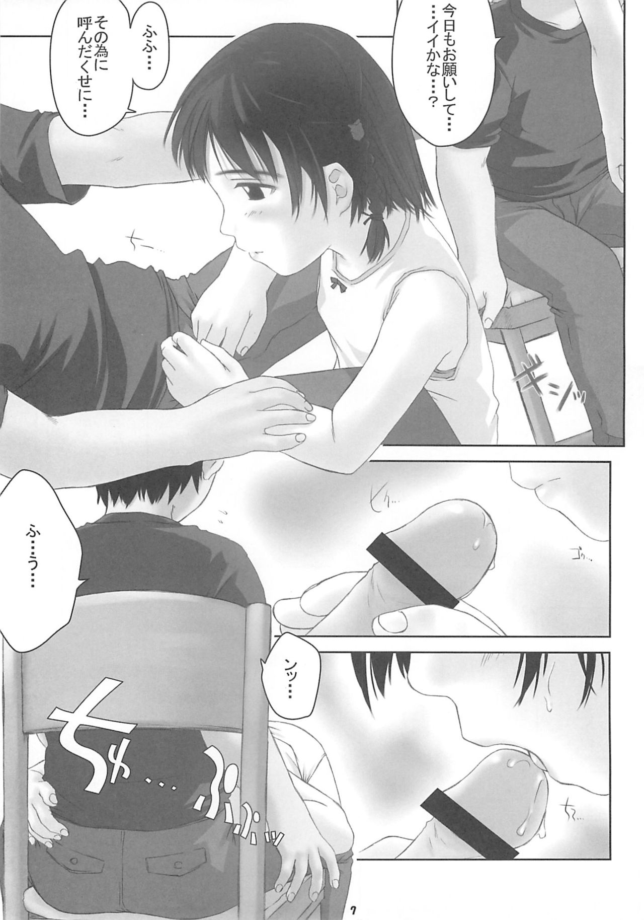 Child Price Vol. 2 page 6 full