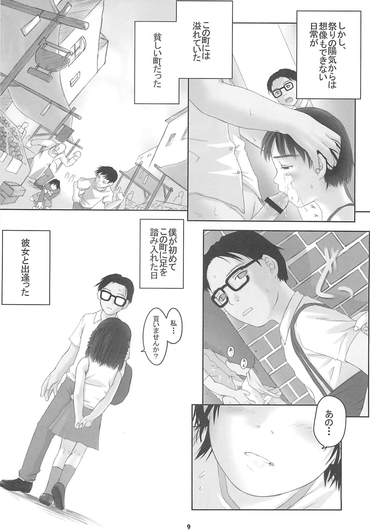 Child Price Vol. 2 page 8 full