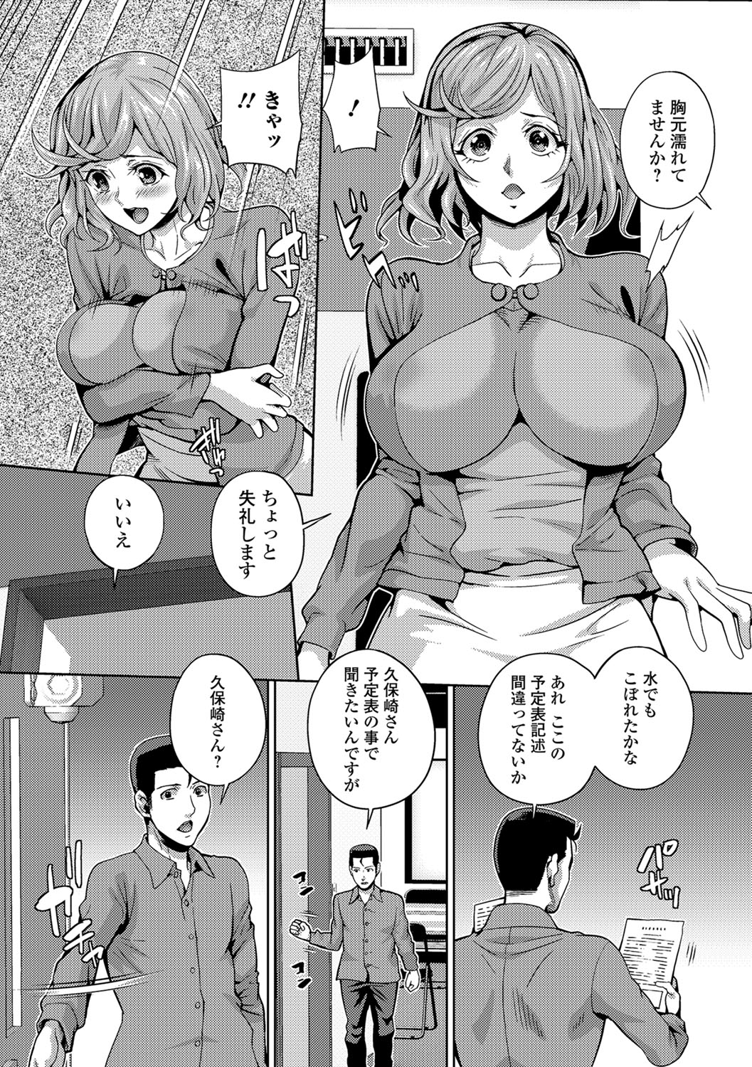 Web Haishin Gekkan Tonari no Kininaru Oku-san Vol. 012 page 3 full
