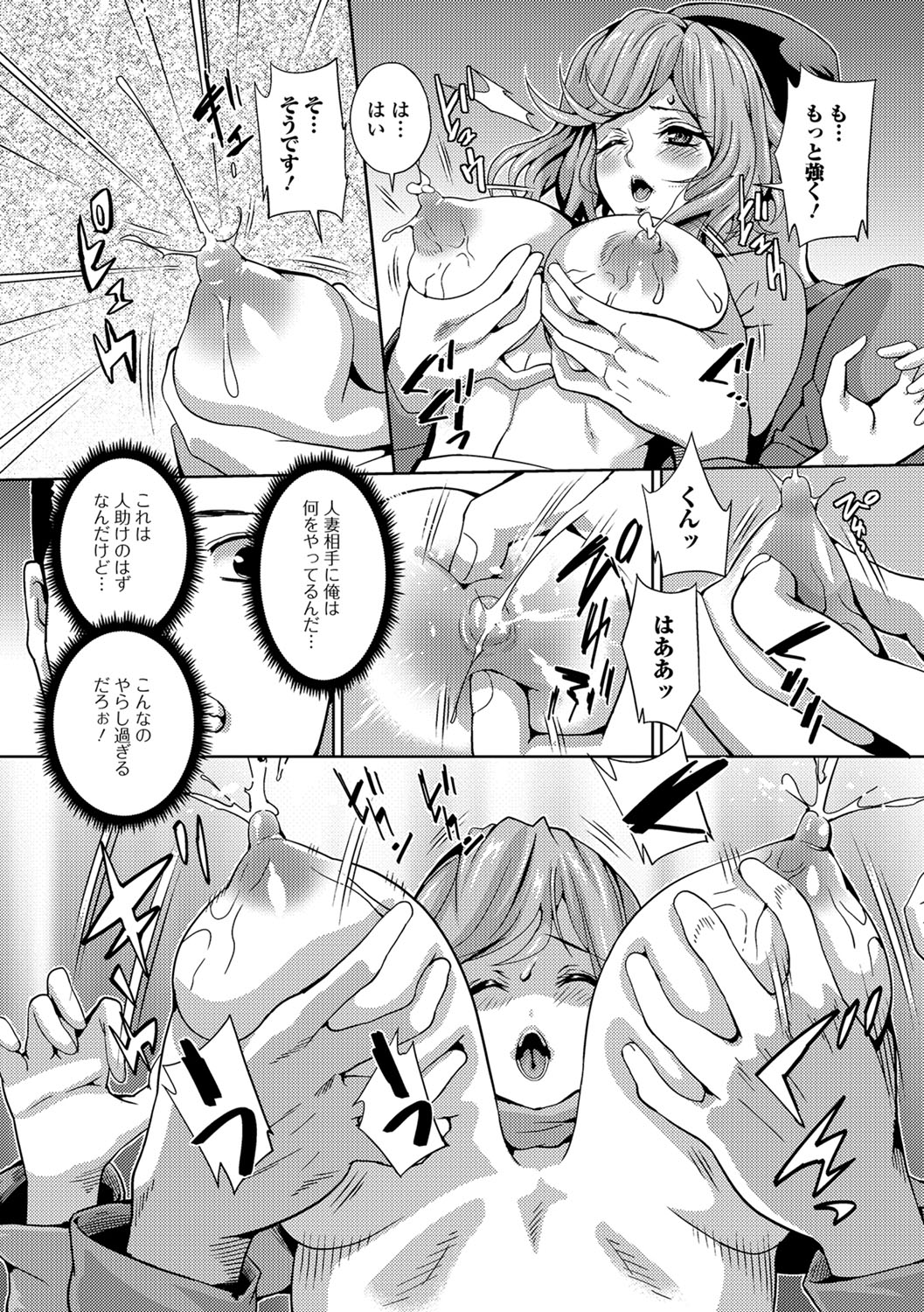 Web Haishin Gekkan Tonari no Kininaru Oku-san Vol. 012 page 7 full