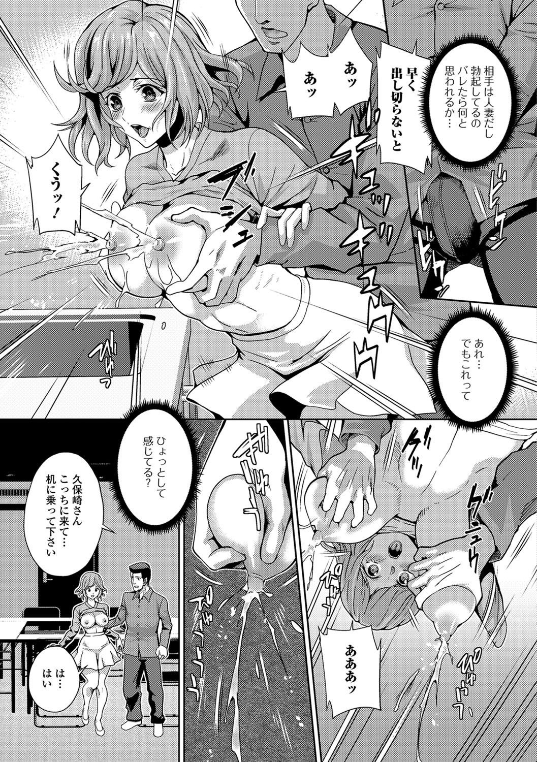 Web Haishin Gekkan Tonari no Kininaru Oku-san Vol. 012 page 8 full