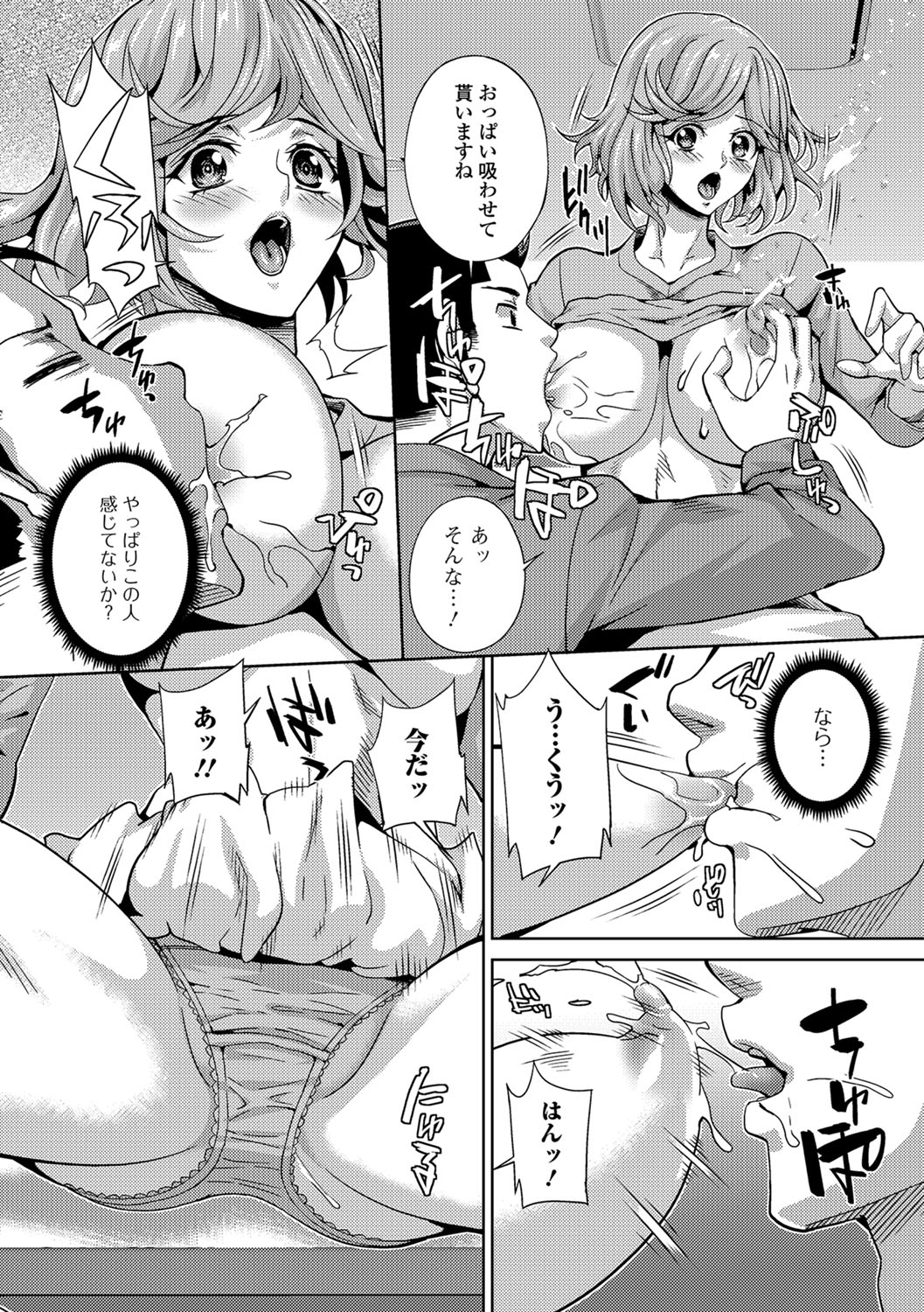 Web Haishin Gekkan Tonari no Kininaru Oku-san Vol. 012 page 9 full