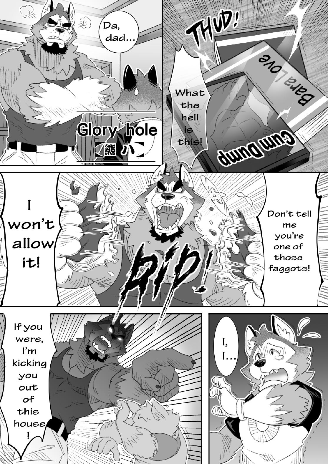 Glory Hole page 1 full