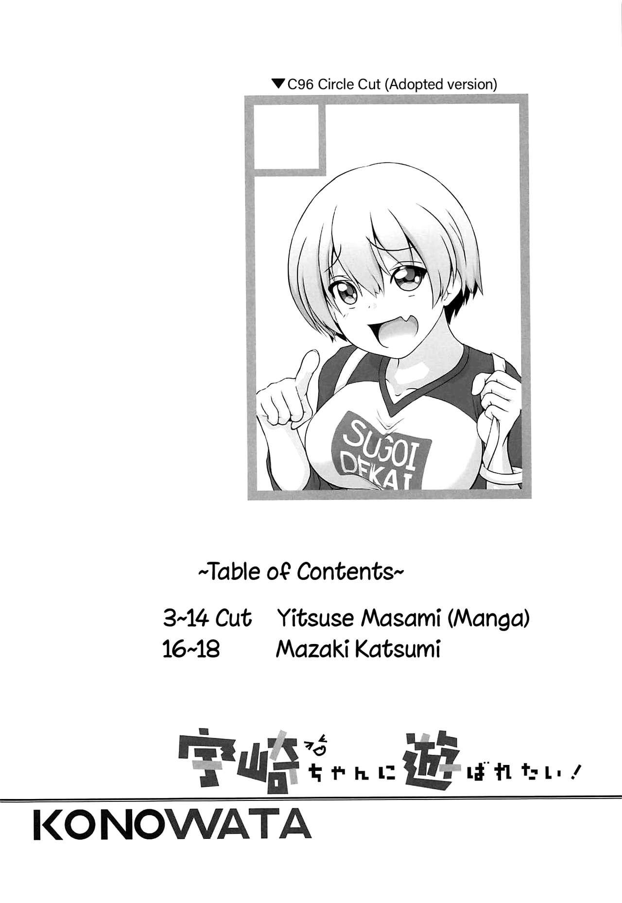 Uzaki-chan ni Asobaretai! page 3 full