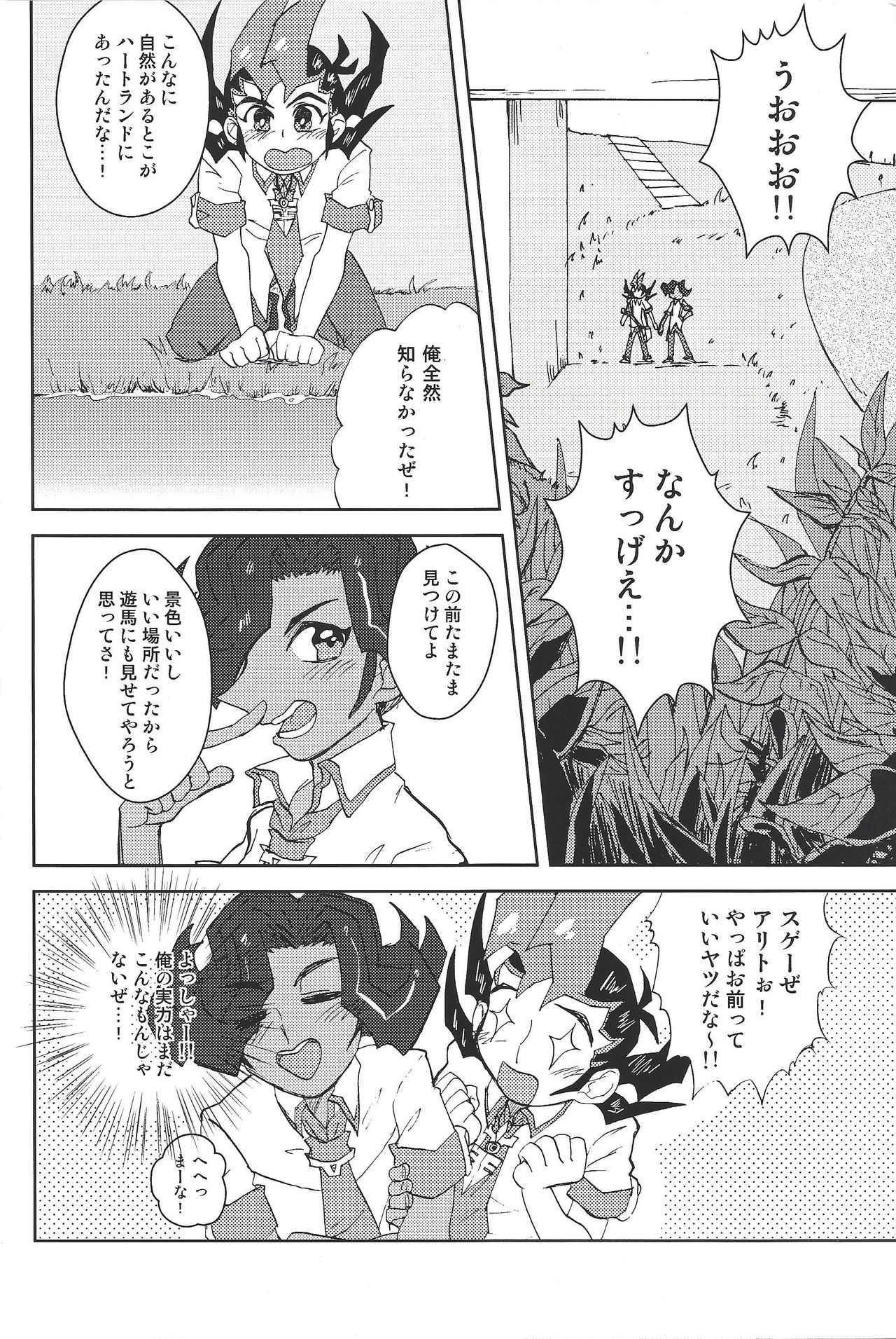 Dare ni mo Ienai Koto ga Shitai! page 3 full