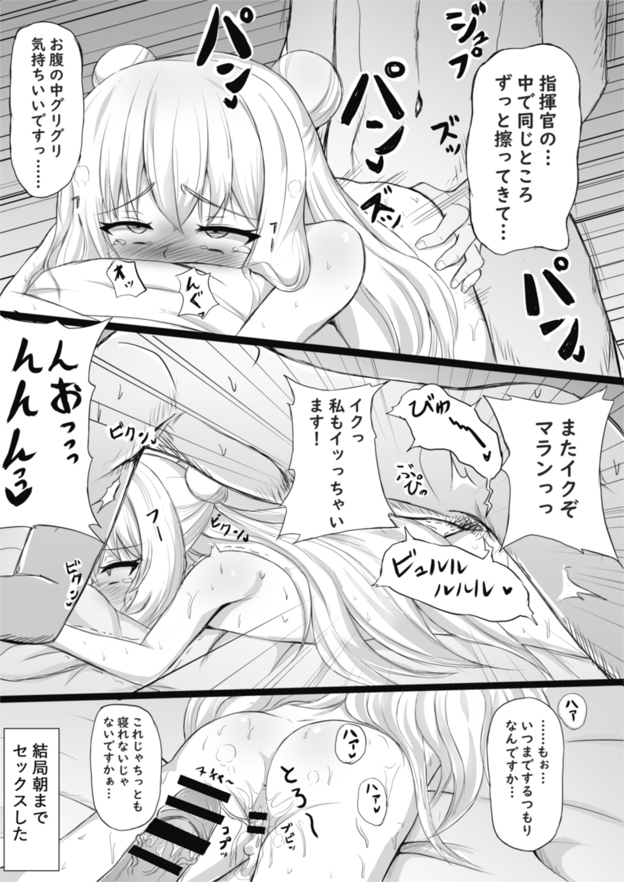 Vichya no Guudara Musume to Off-Pako page 10 full