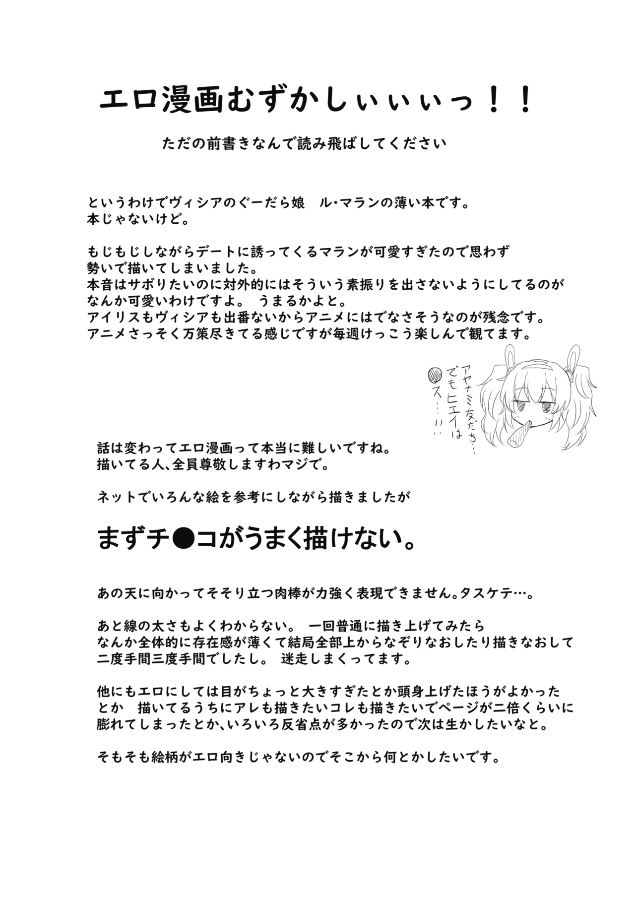 Vichya no Guudara Musume to Off-Pako page 2 full