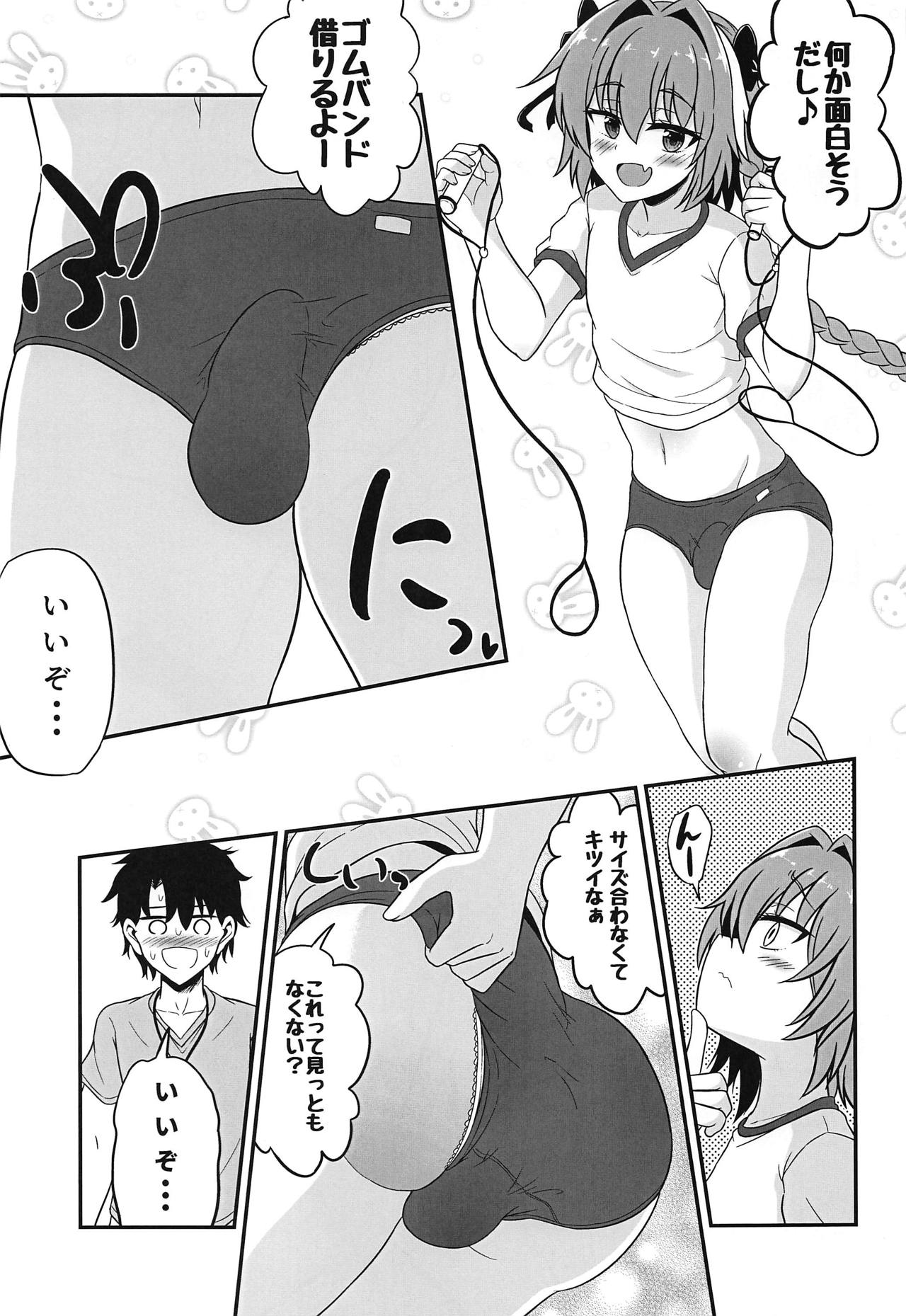 Astolfo to Asedaku Icha Love page 5 full