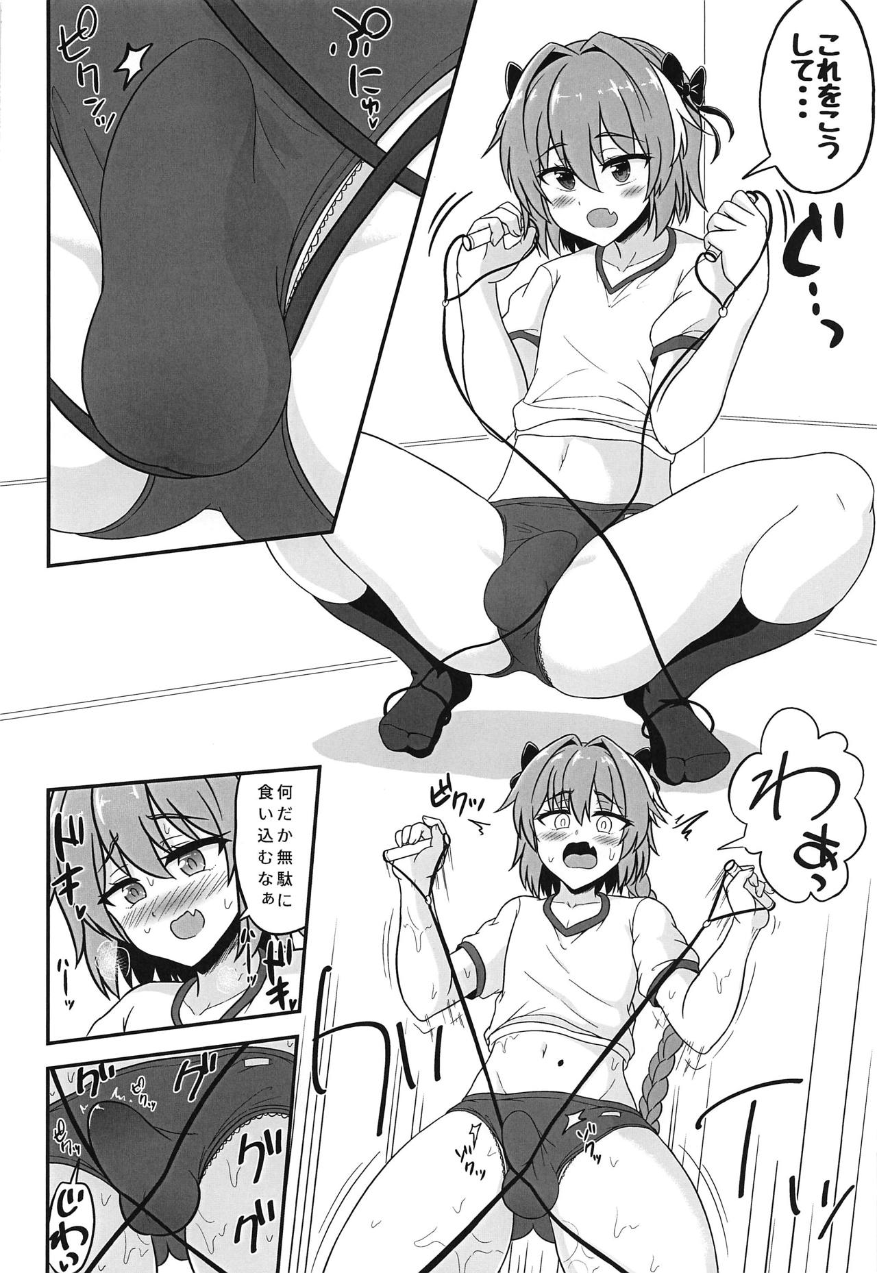 Astolfo to Asedaku Icha Love page 6 full