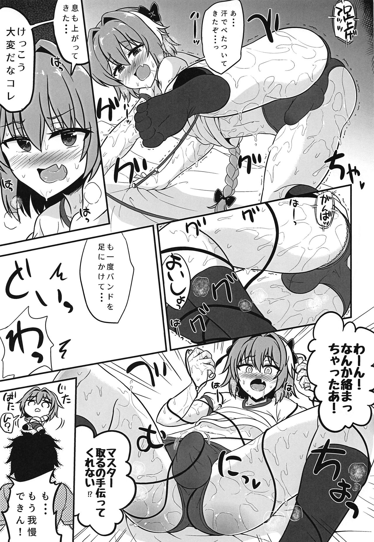 Astolfo to Asedaku Icha Love page 7 full