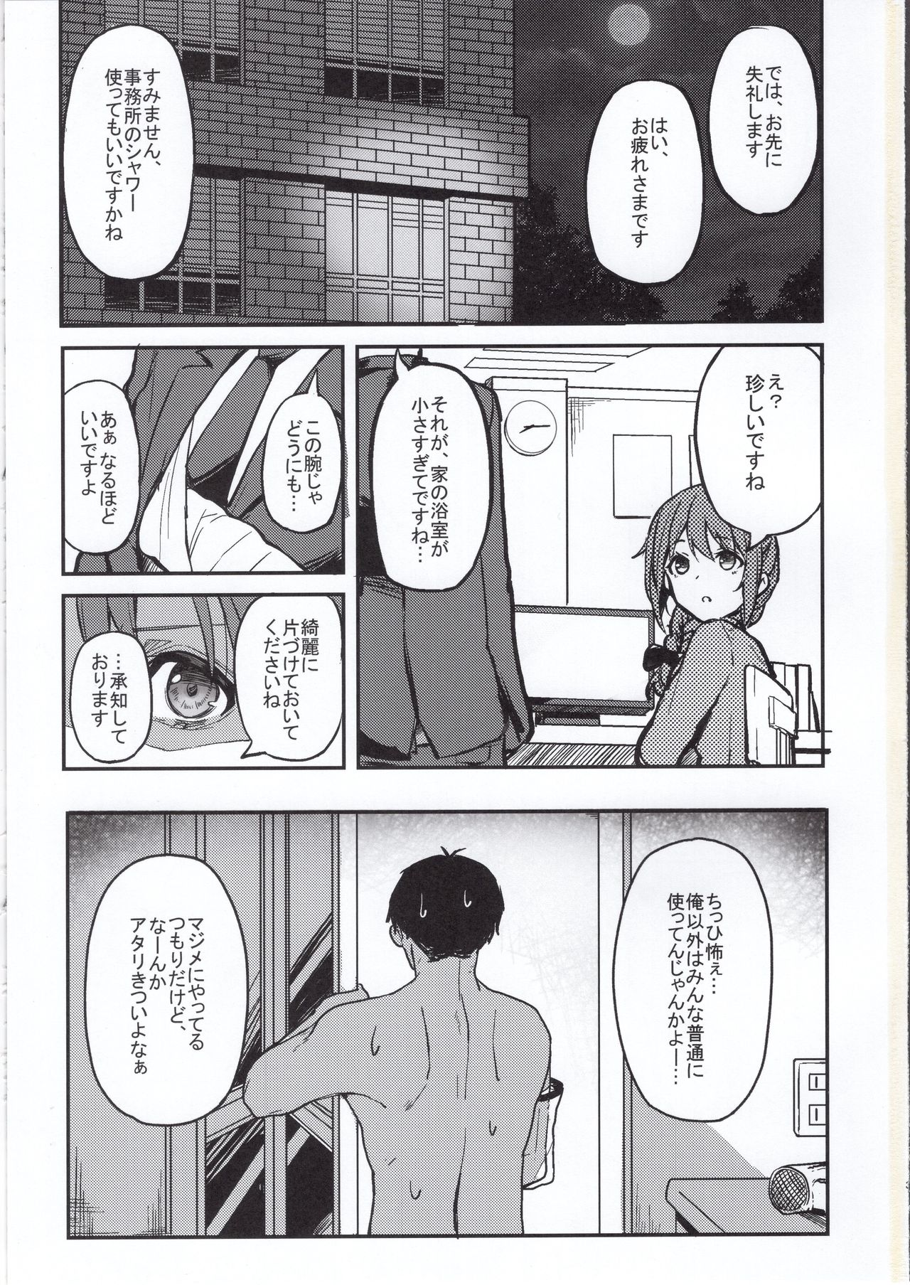 Kyoumusume ni Kanri Sareru Hon page 2 full