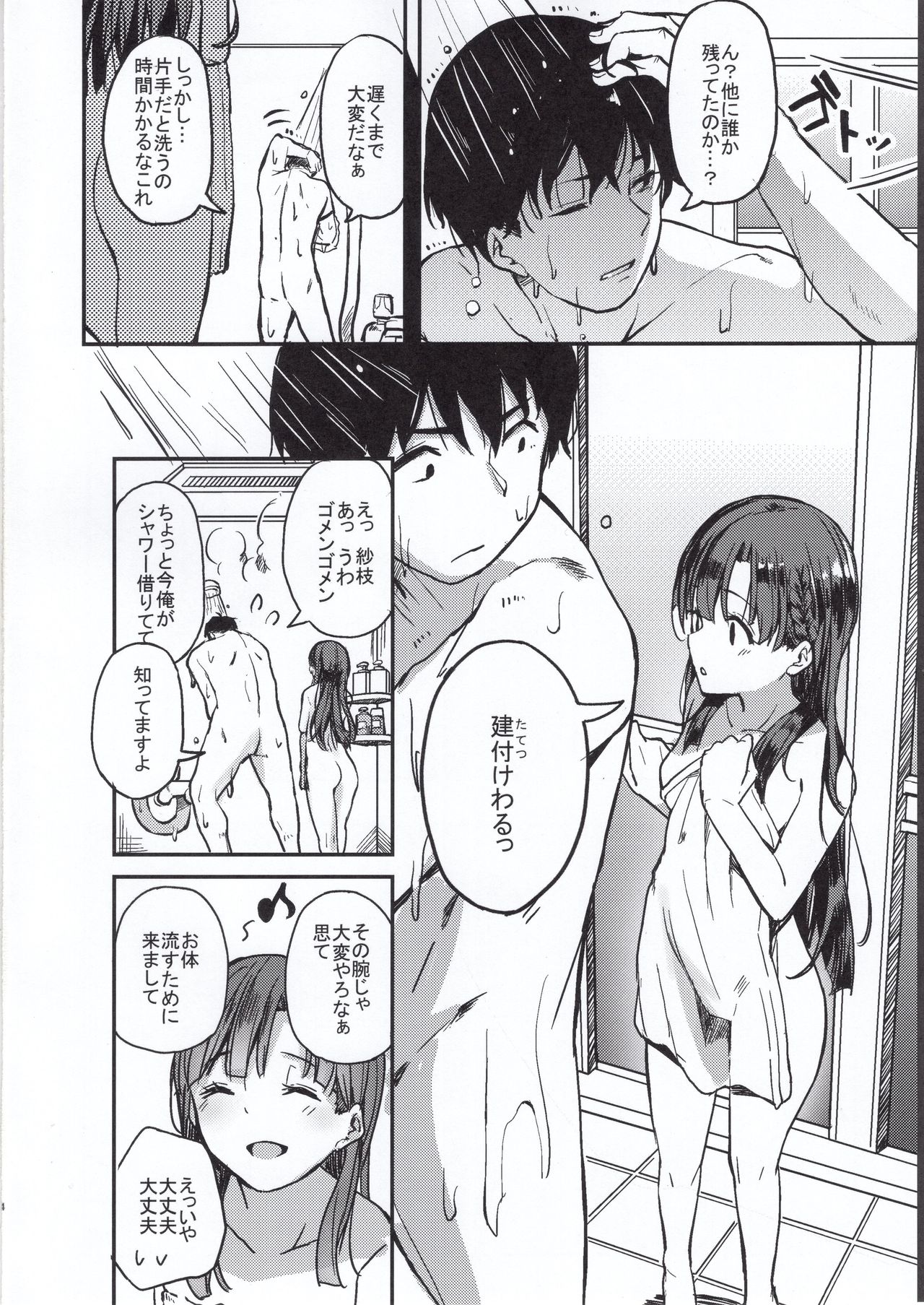 Kyoumusume ni Kanri Sareru Hon page 3 full