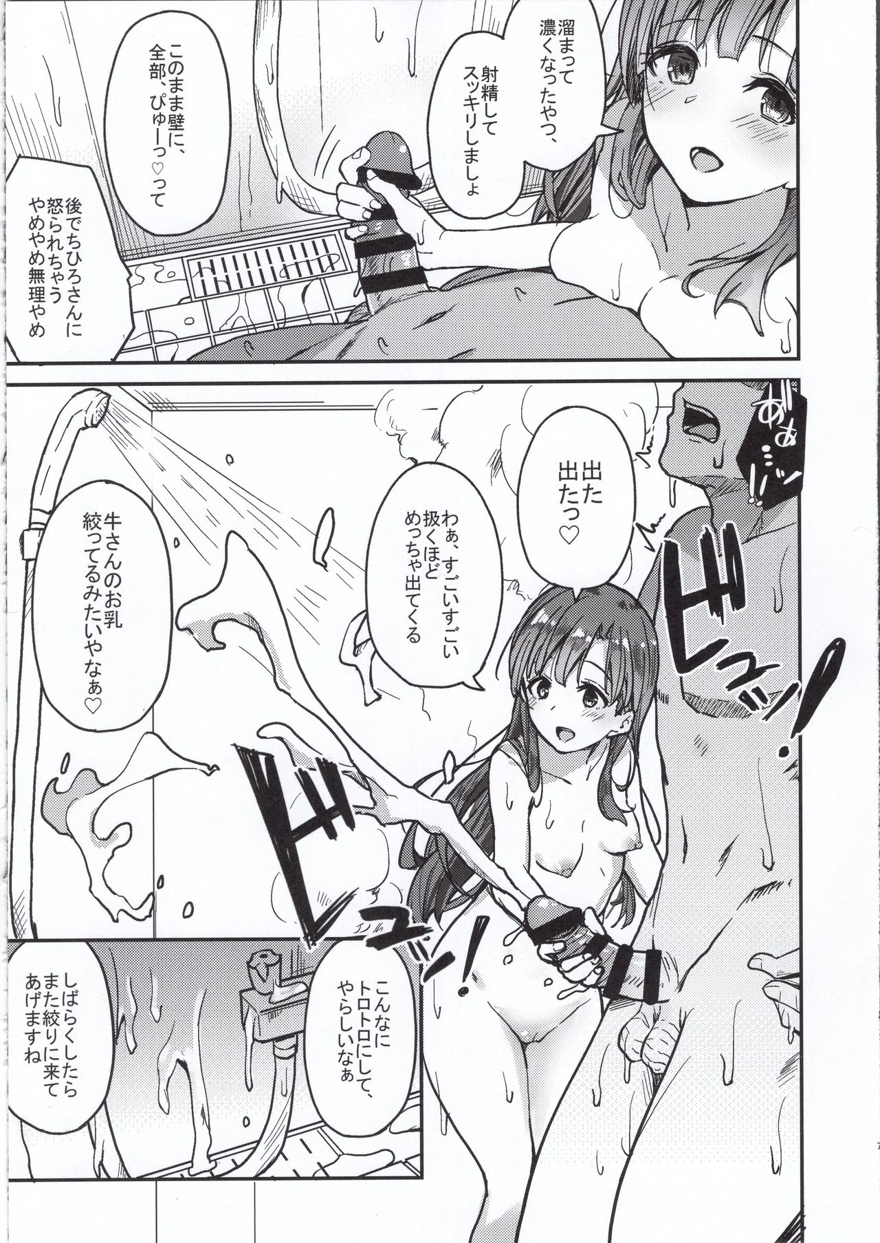 Kyoumusume ni Kanri Sareru Hon page 6 full