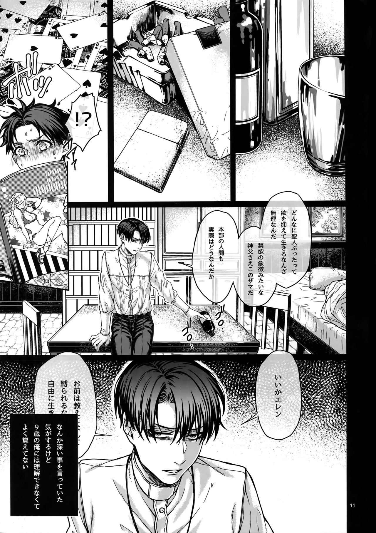 BEE'S KNEES STRIPPER page 10 full