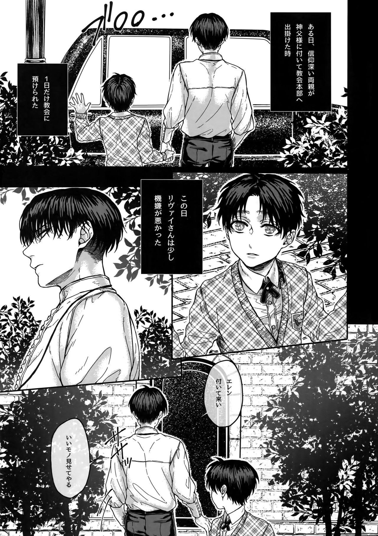 BEE'S KNEES STRIPPER page 8 full