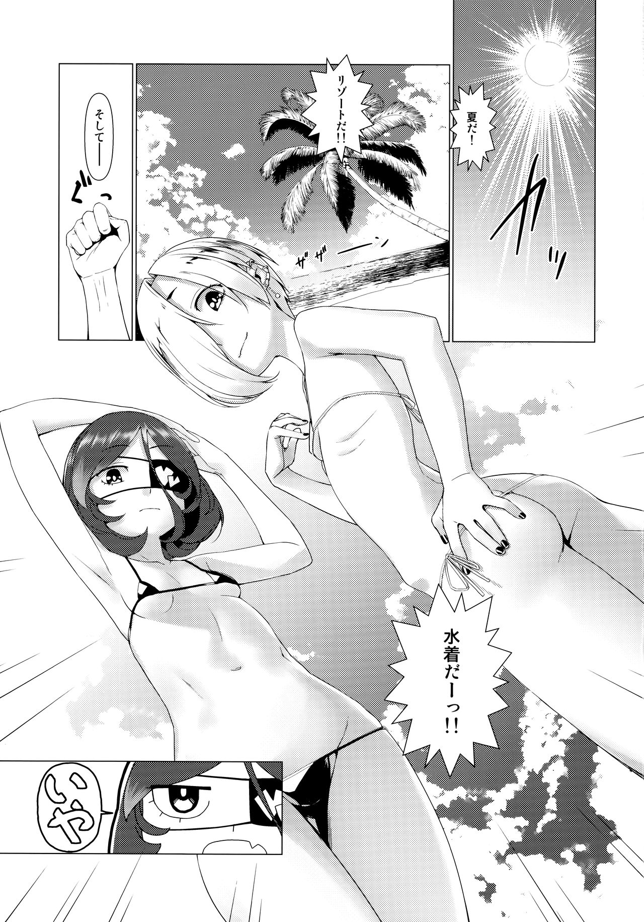 Summer Vacation! Director's cut page 3 full
