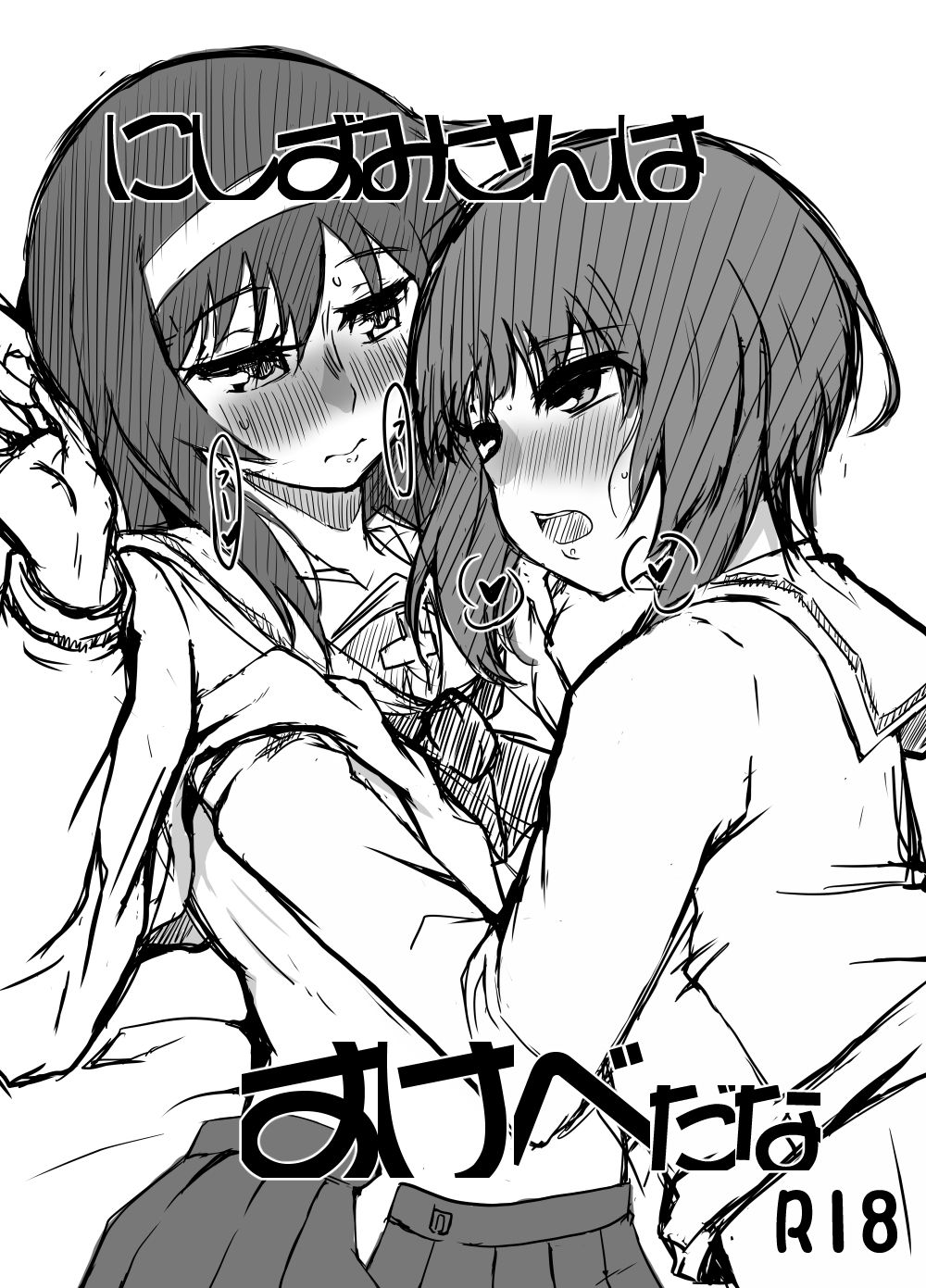 Nishizumi-san wa Sukebe da na page 1 full