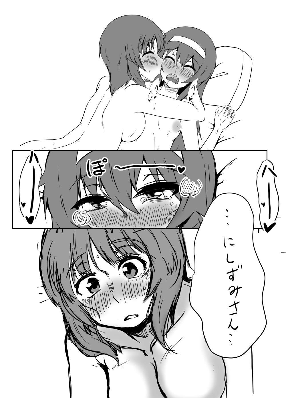 Nishizumi-san wa Sukebe da na page 8 full