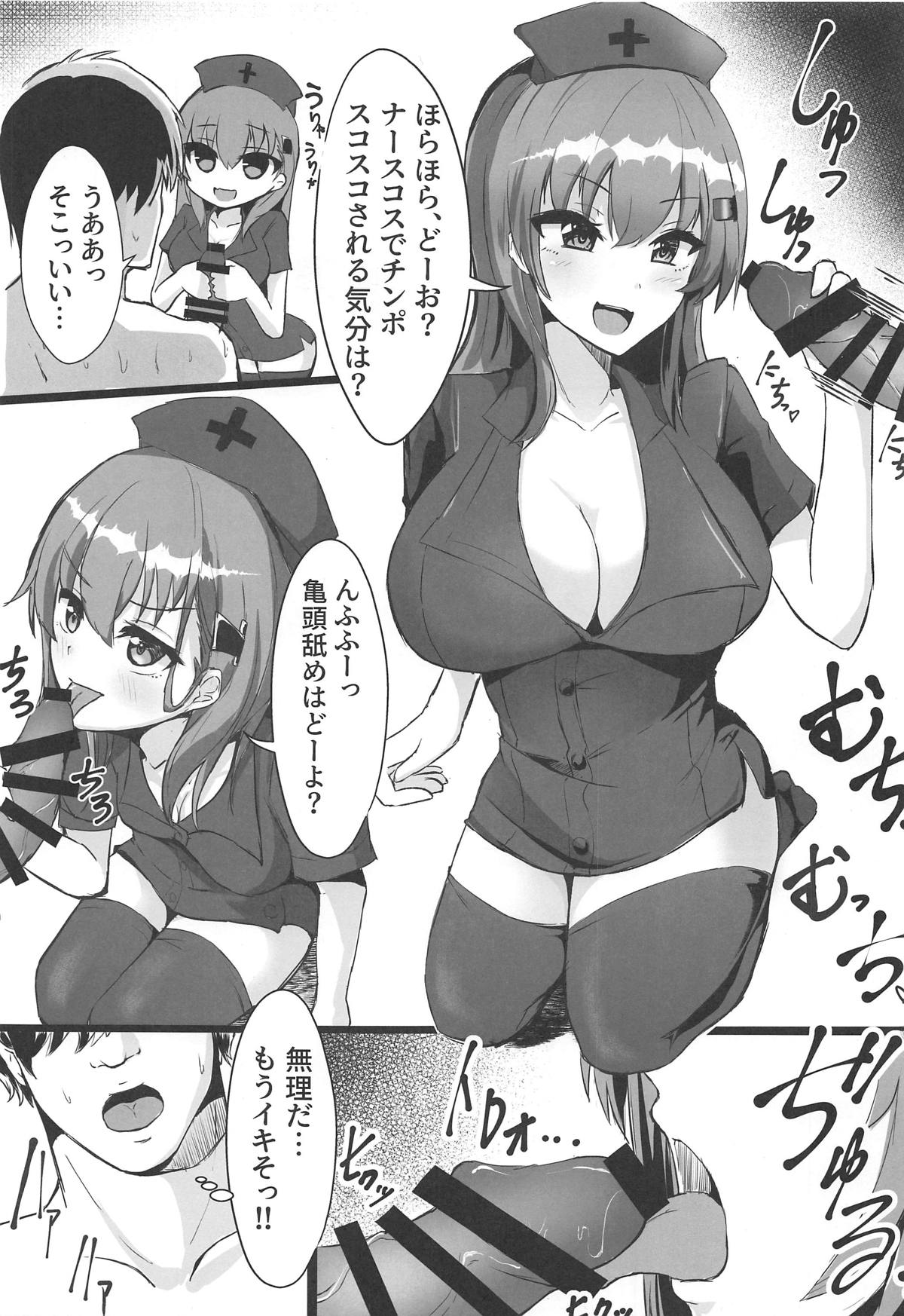 DeliHeal Suzuya & Kumano to Cosplay Ecchi! page 2 full